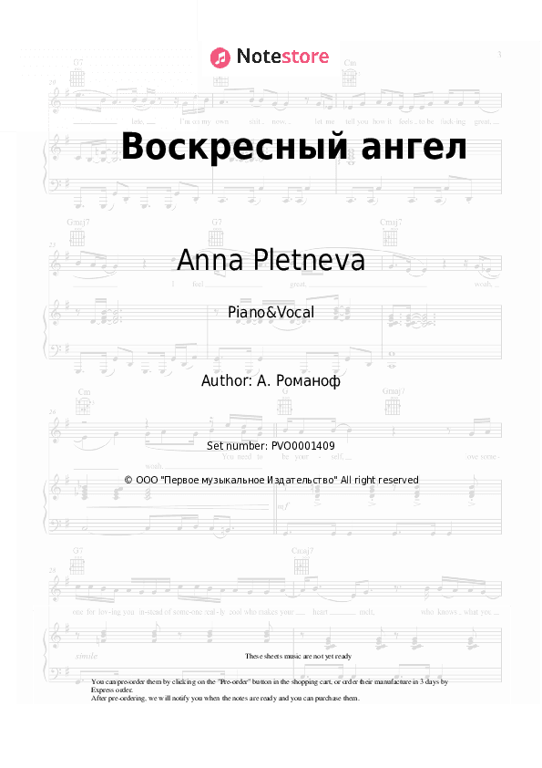 Воскресный ангел - Anna Pletneva Piano Sheet Music with the Voice part - Piano&Vocal