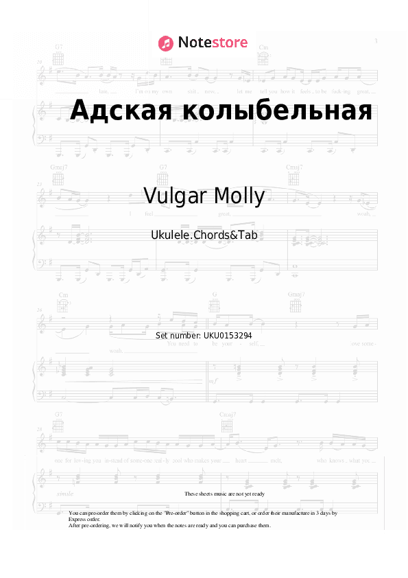 Адская колыбельная - Vulgar Molly Ukulele Sheet Music - Ukulele.Chords&Tab