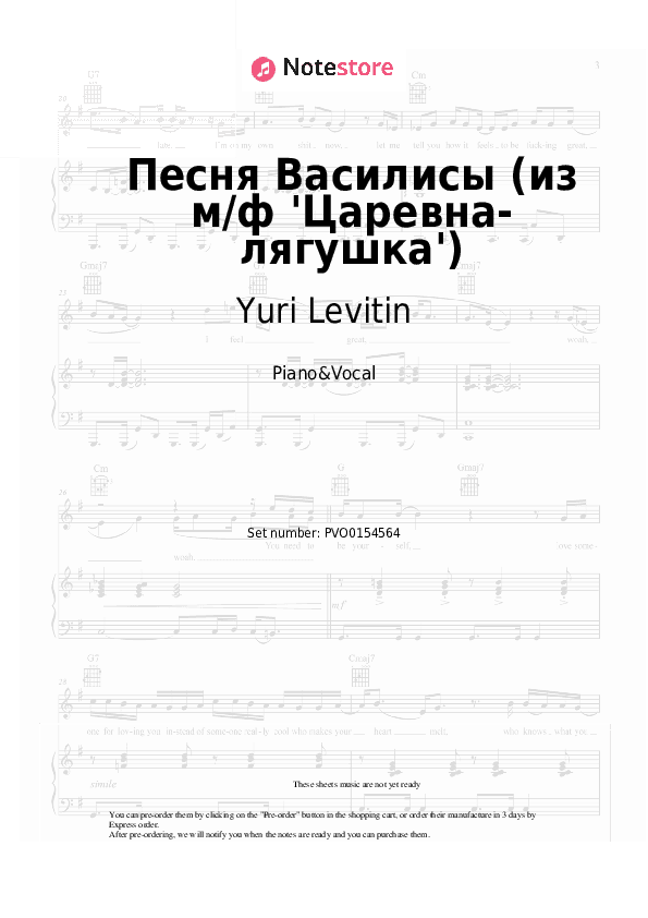 Песня Василисы (из м/ф 'Царевна-лягушка') - Yuri Levitin Piano Sheet Music with the Voice part - Piano&Vocal