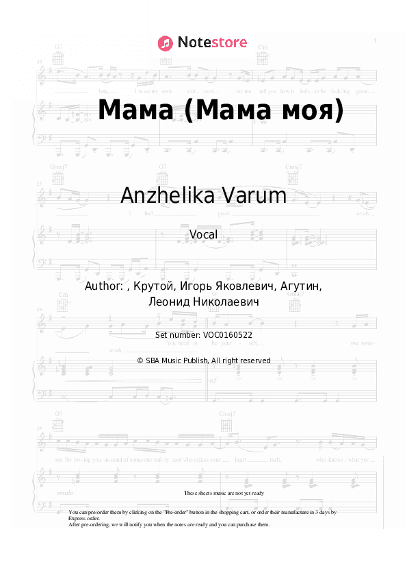 Мама (Мама моя) - Anzhelika Varum Vocal Sheet Music - Vocal