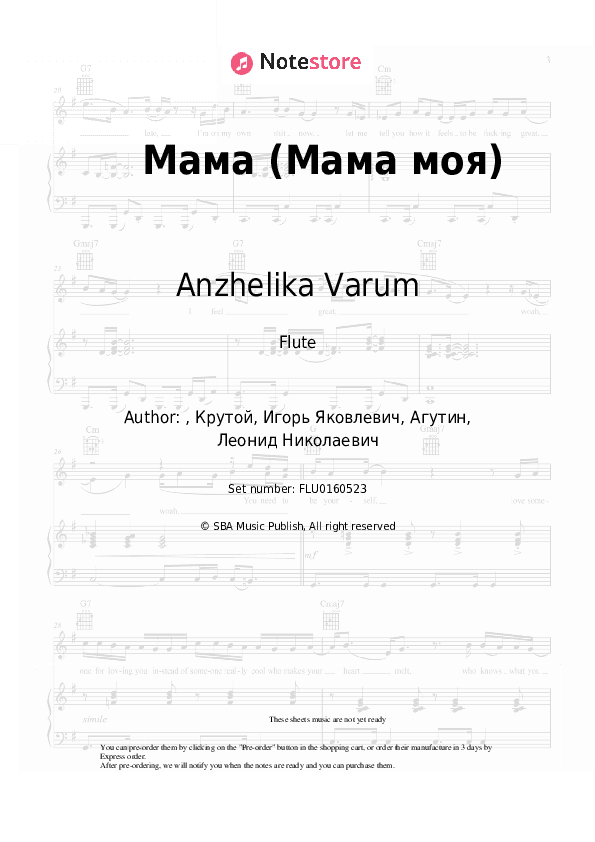 Мама (Мама моя) - Anzhelika Varum Flute Sheet Music - Flute
