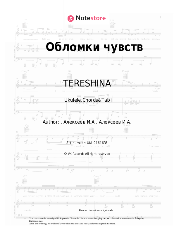 Обломки чувств - TERESHINA Ukulele Sheet Music - Ukulele.Chords&Tab