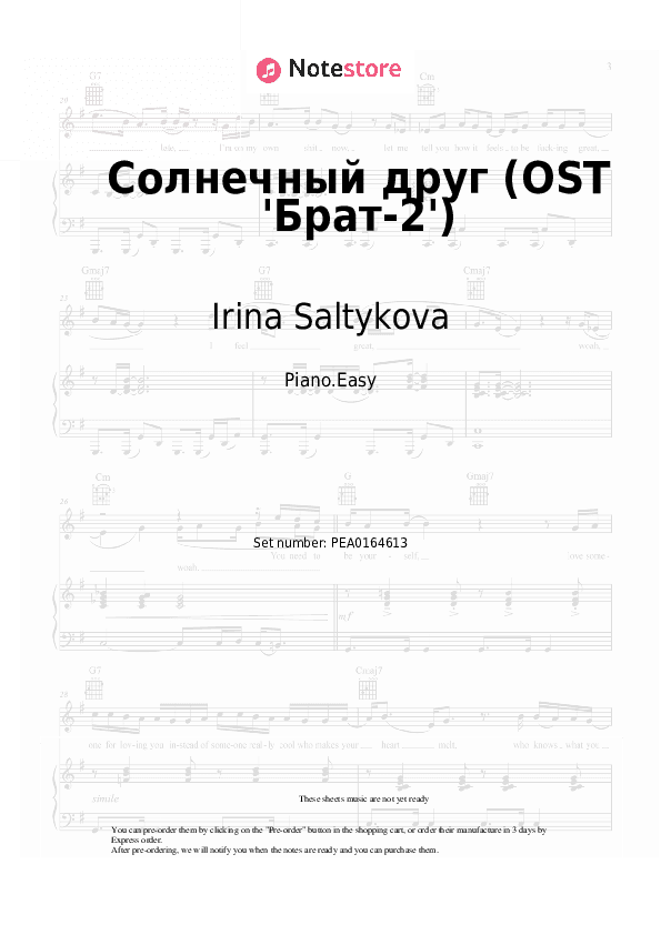 Солнечный друг (OST 'Брат-2') - Irina Saltykova Piano Sheet Music Easy - Piano.Easy