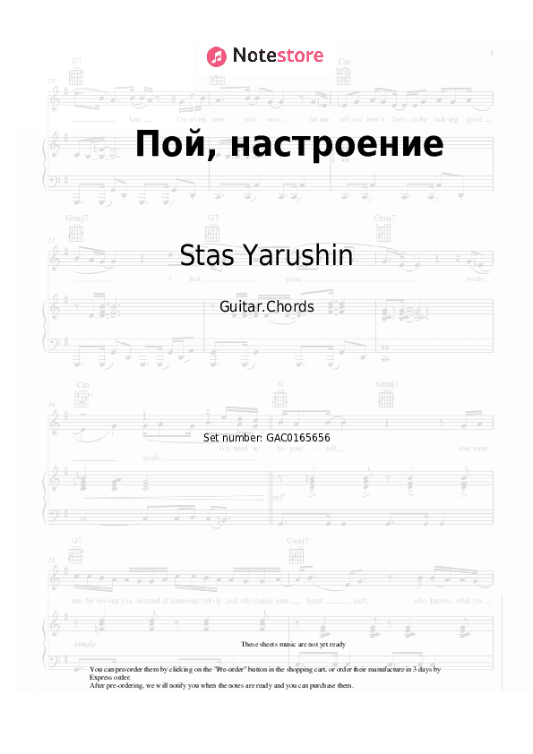 Пой, настроение - Stas Yarushin Chords - Guitar.Chords