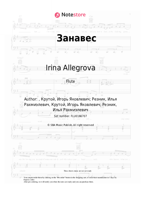 Занавес - Irina Allegrova Flute Sheet Music - Flute