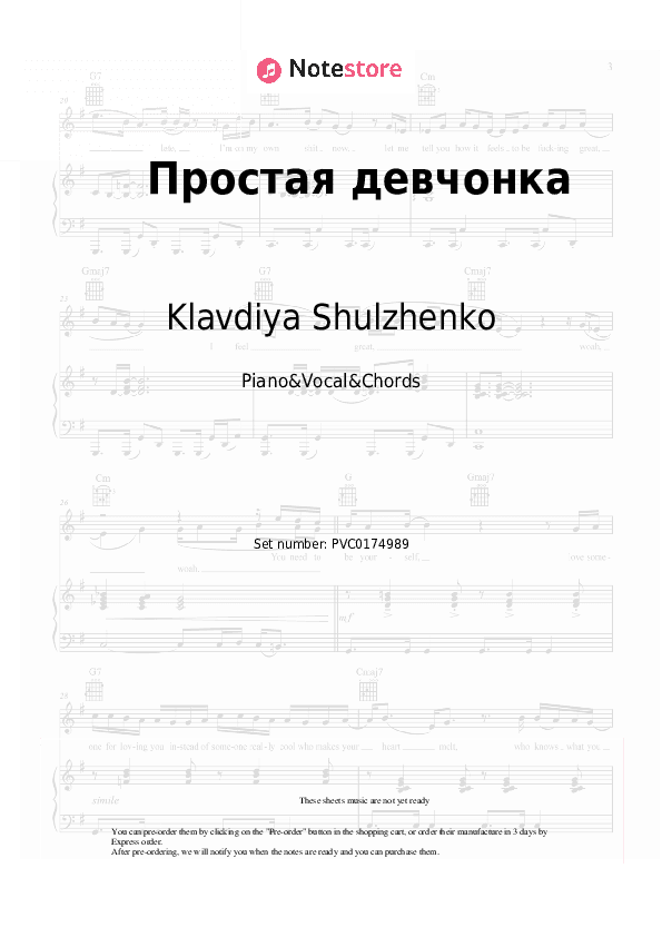 Простая девчонка - Klavdiya Shulzhenko Piano Sheet Music with the Vocal and Chords - Piano&Vocal&Chords