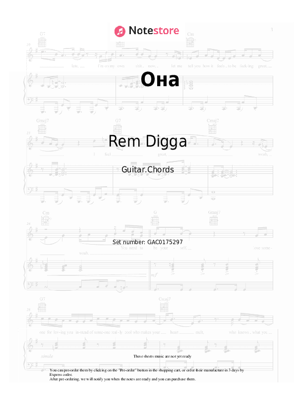 Она - Rem Digga Chords - Guitar.Chords