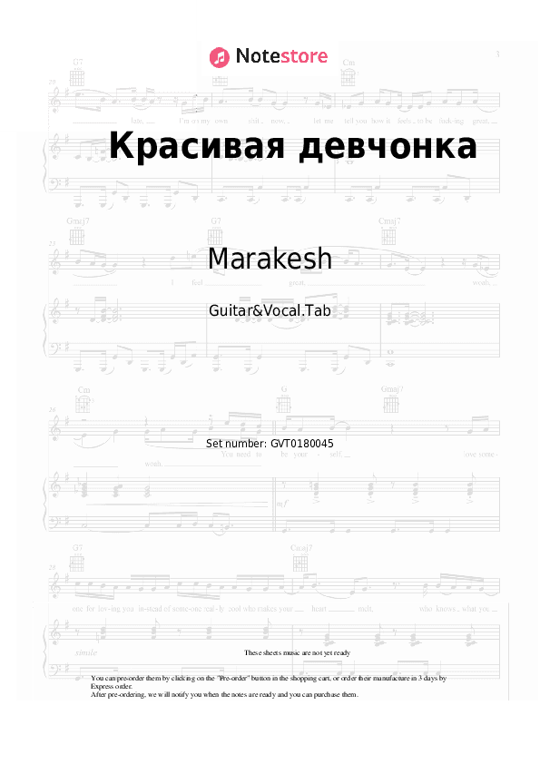 Красивая девчонка - Marakesh, Maxim April Chords and Voice - Guitar&Vocal.Tab