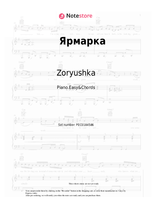 Ярмарка - Zoryushka Sheet Music Easy and Chords - Piano.Easy&Chords