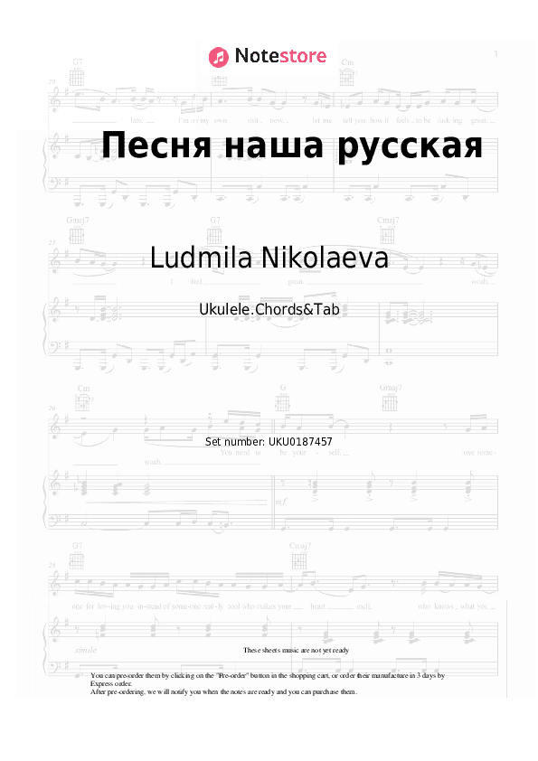 Песня наша русская - Ludmila Nikolaeva Ukulele Sheet Music - Ukulele.Chords&Tab