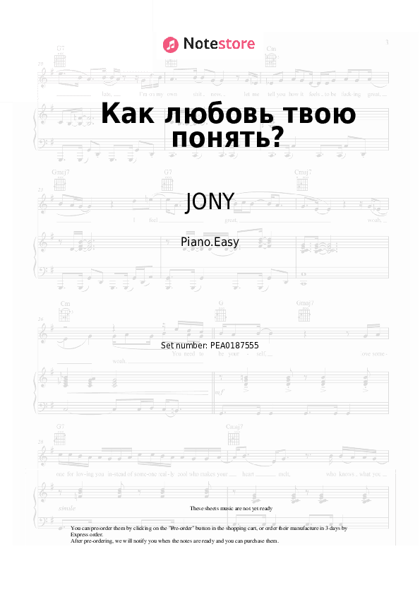 Как любовь твою понять? - JONY, ANNA ASTI Piano Sheet Music Easy - Piano.Easy