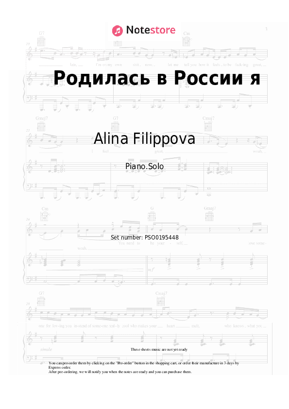 Родилась в России я - Alina Filippova Piano Sheet Music - Piano.Solo