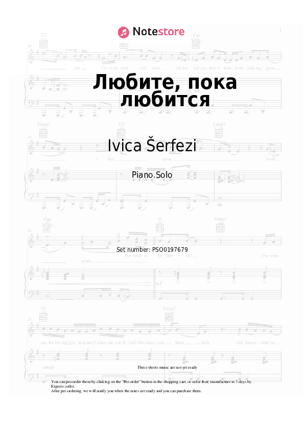 Любите, пока любится (Прописные истины) - Ivica Šerfezi Piano Sheet Music - Piano.Solo