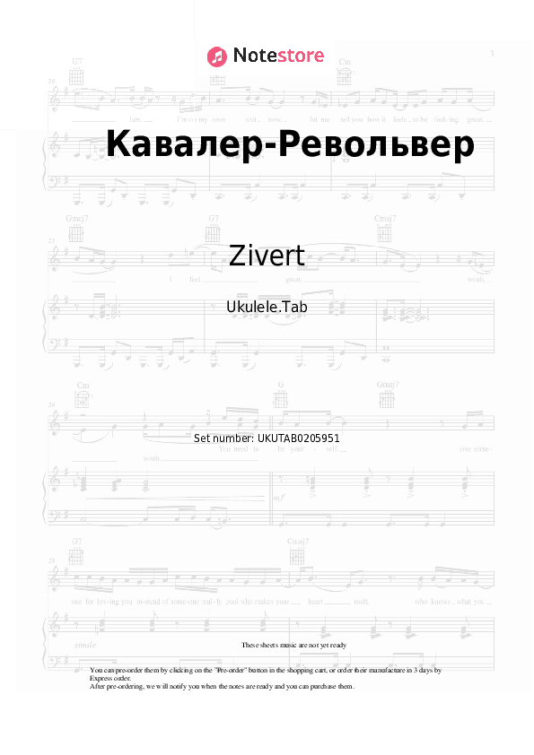 Кавалер-Револьвер - Zivert Sheet Music - Ukulele.Tab