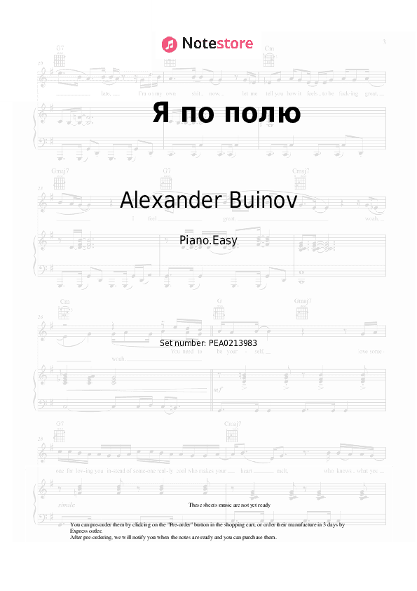 Я по полю - Alexander Buinov Piano Sheet Music Easy - Piano.Easy