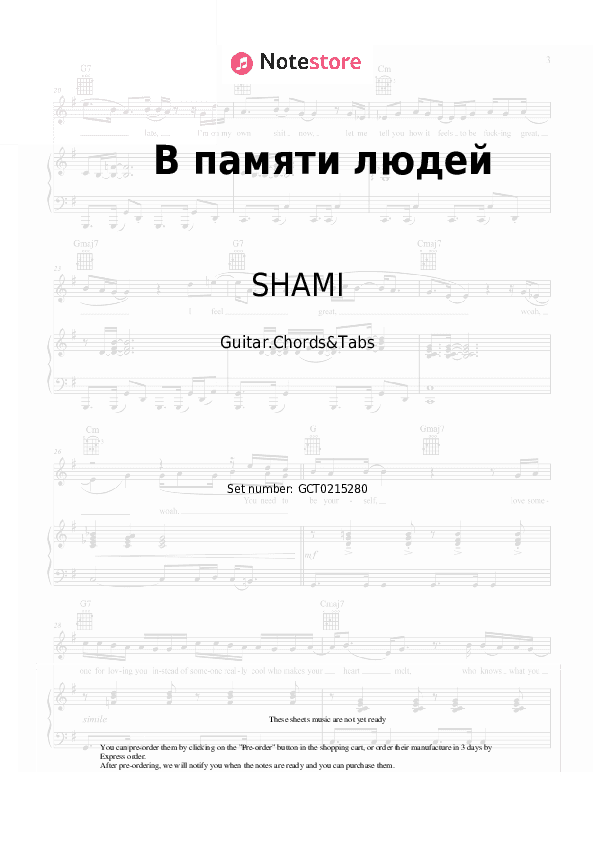 В памяти людей - SHAMI, SHAMAN Chords and Tabs - Guitar.Chords&Tabs