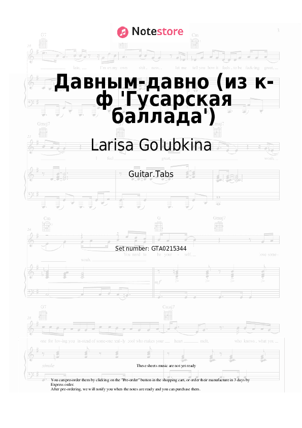 Давным-давно (из к-ф 'Гусарская баллада') - Larisa Golubkina Tabs - Guitar.Tabs