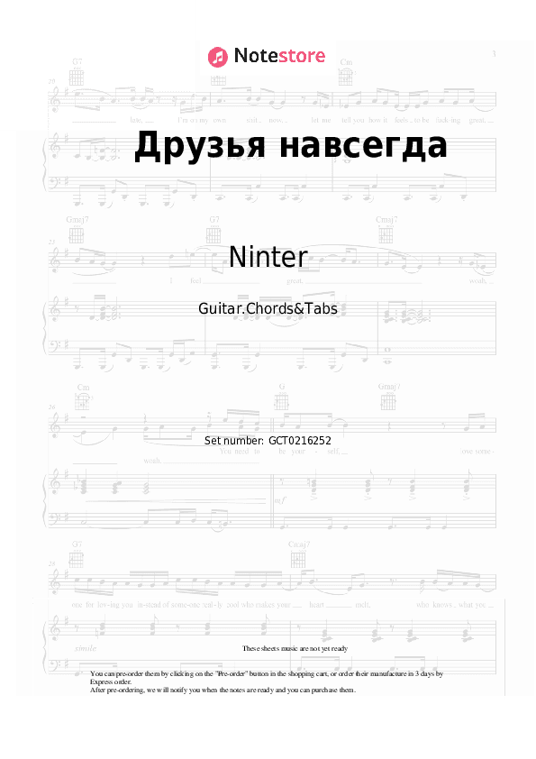 Друзья навсегда - Ninter Chords and Tabs - Guitar.Chords&Tabs