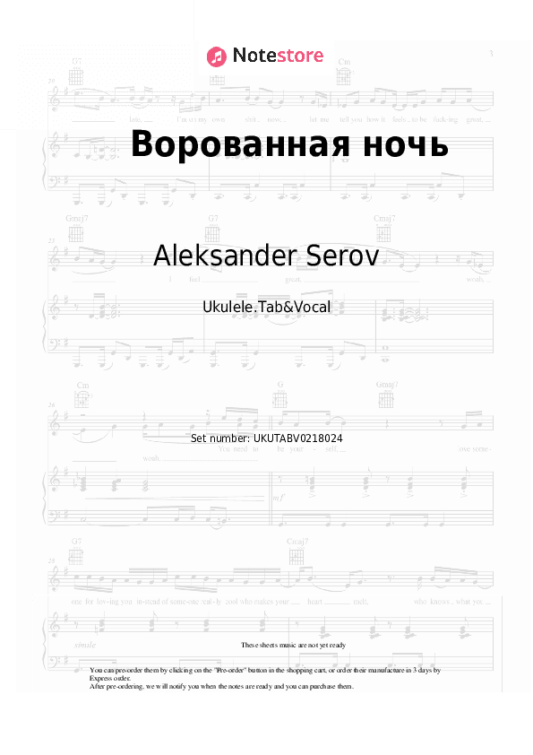 Ворованная ночь - Aleksander Serov Sheet Music - Ukulele.Tab&Vocal