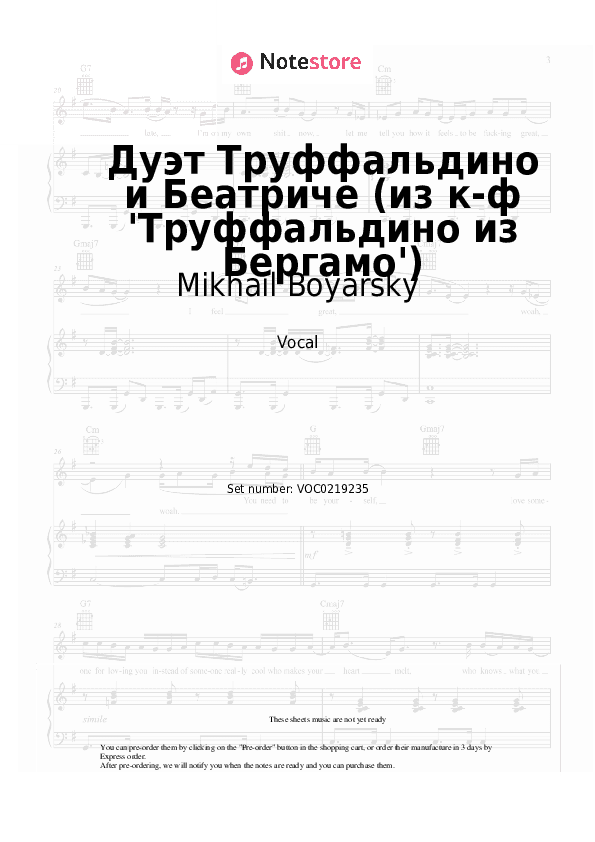 Дуэт Труффальдино и Беатриче (из к-ф 'Труффальдино из Бергамо') - Mikhail Boyarsky, Valentina Kosobutskaya Vocal Sheet Music - Vocal