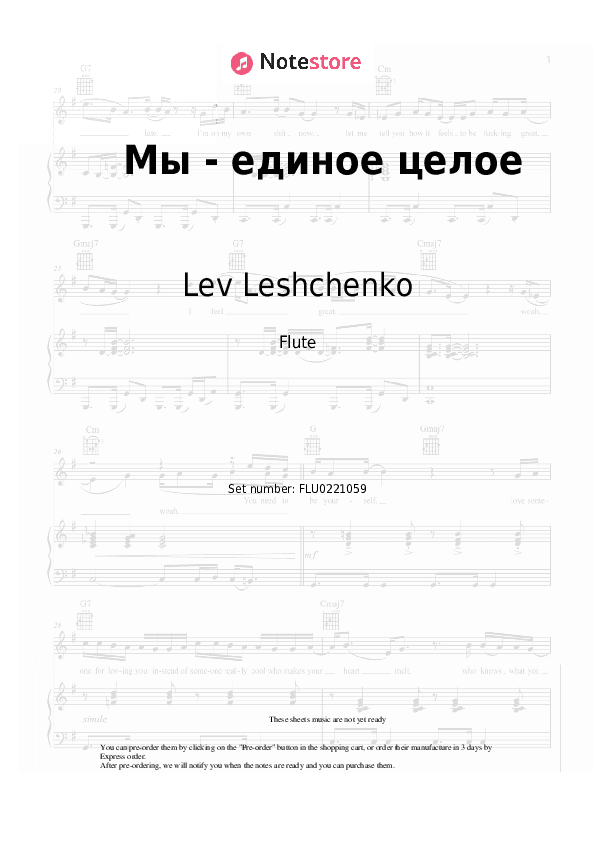 Мы - единое целое - Lev Leshchenko Flute Sheet Music - Flute
