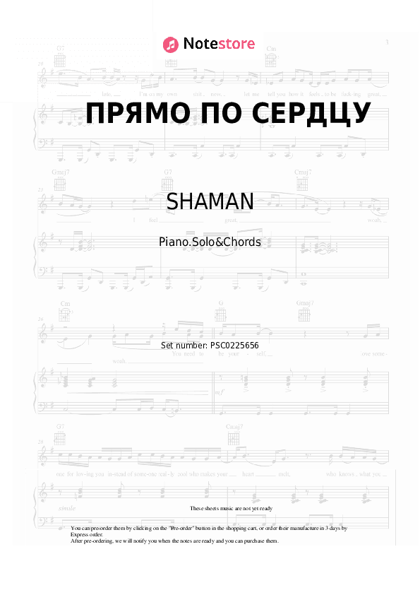 ПРЯМО ПО СЕРДЦУ - SHAMAN Piano Sheet Music and Chords - Piano.Solo&Chords