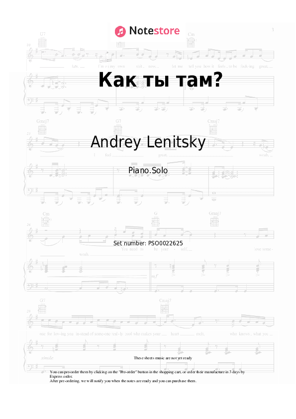 Как ты там? - Andrey Lenitsky, Nebezao Piano Sheet Music - Piano.Solo
