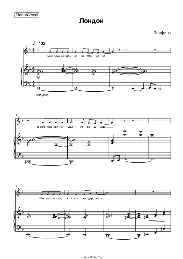 Лондон - Zemfira Piano Sheet Music with the Voice part - Piano&Vocal