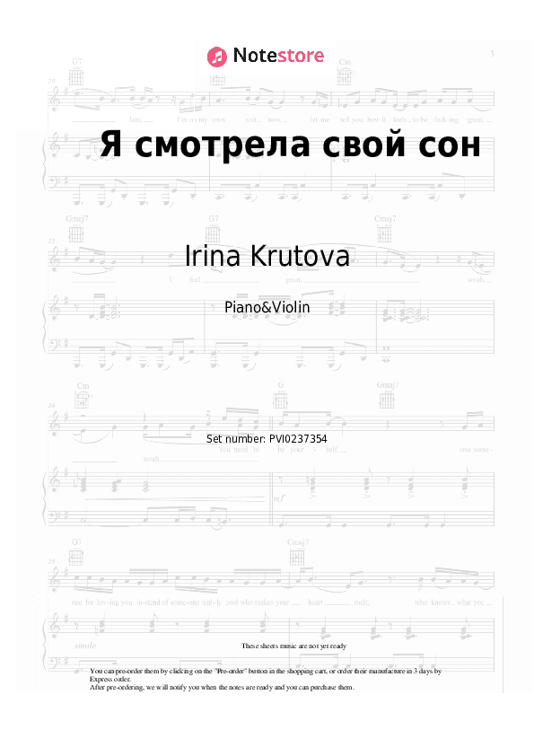 Я смотрела свой сон - Irina Krutova Piano Sheet Music and Violin - Piano&Violin