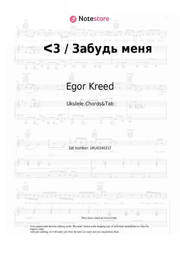 ᐸ3 / Забудь меня - Egor Kreed Ukulele Sheet Music - Ukulele.Chords&Tab