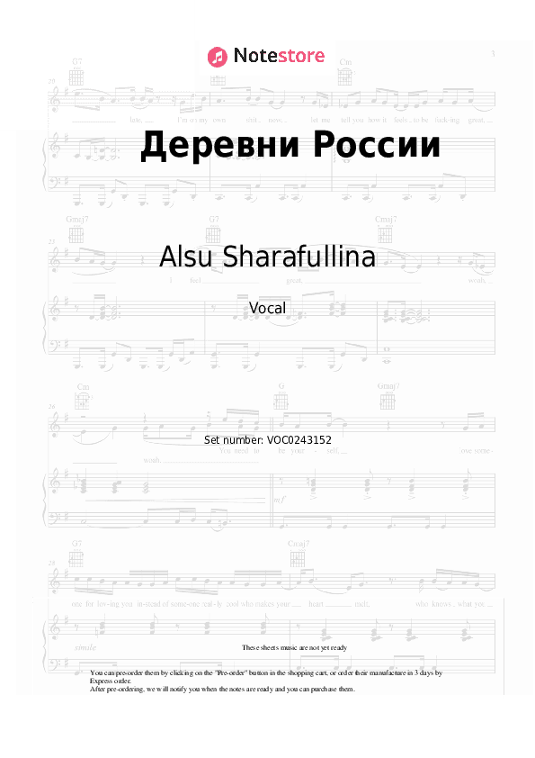 Деревни России - Alsu Sharafullina Vocal Sheet Music - Vocal