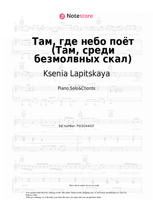 Там, где небо поёт (Там, среди безмолвных скал) - Ksenia Lapitskaya Piano Sheet Music and Chords - Piano.Solo&Chords