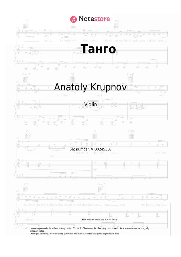 Танго - Anatoly Krupnov, Krupskiy sotovarishchi Violin Sheet Music - Violin