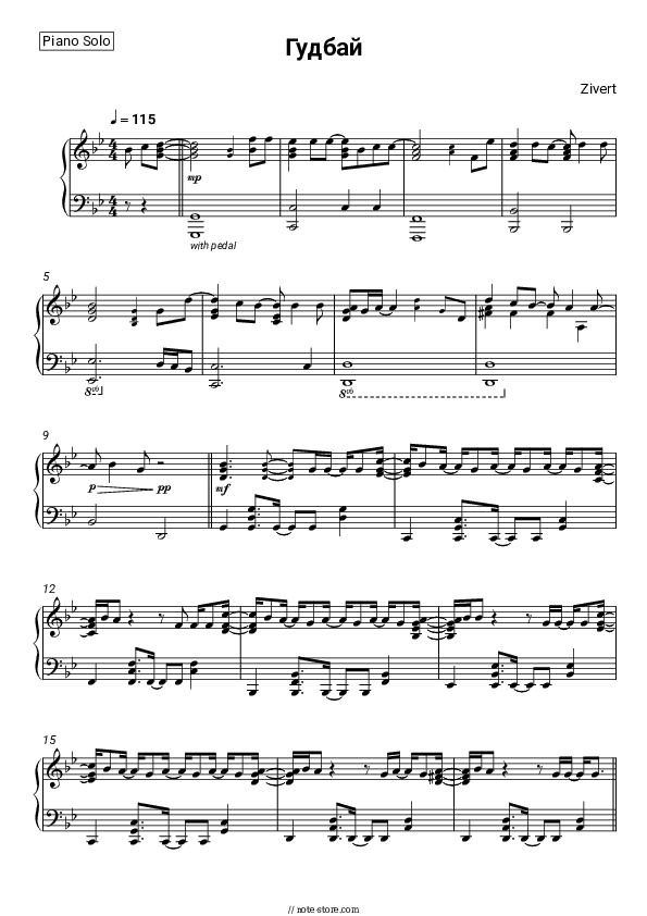 Гудбай - Zivert Piano Sheet Music - Piano.Solo