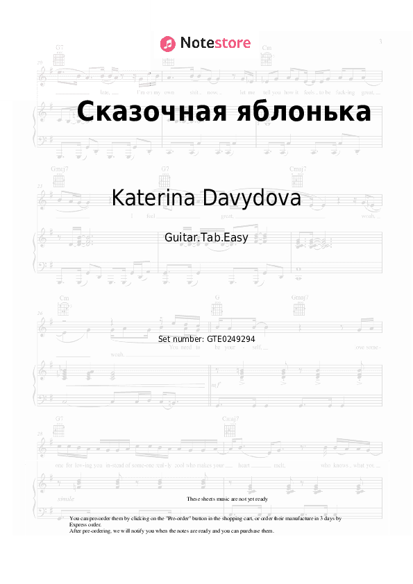 Сказочная яблонька - Katerina Davydova Tabs Easy - Guitar.Tab.Easy