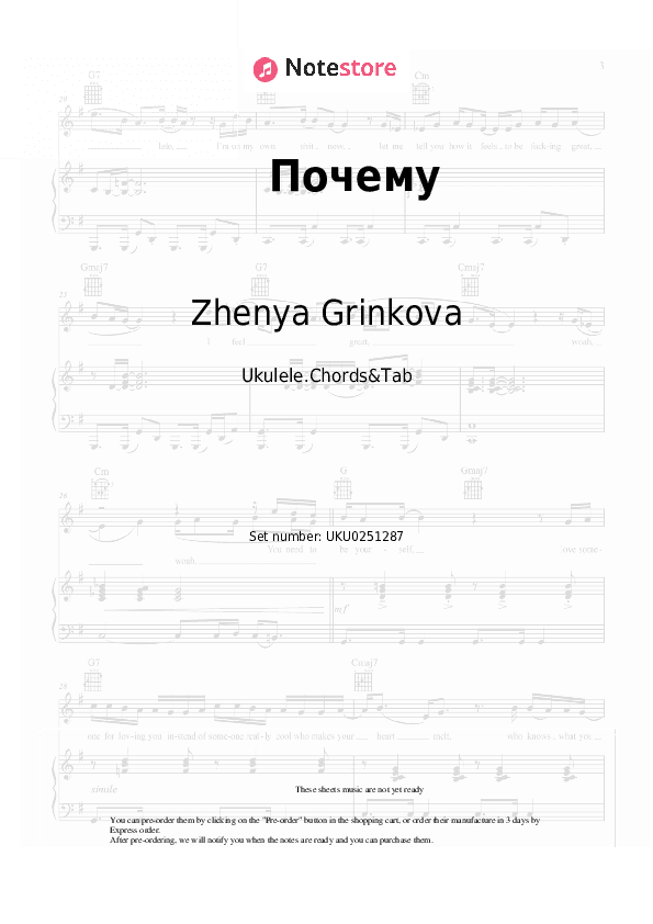 Почему - Zhenya Grinkova Ukulele Sheet Music - Ukulele.Chords&Tab