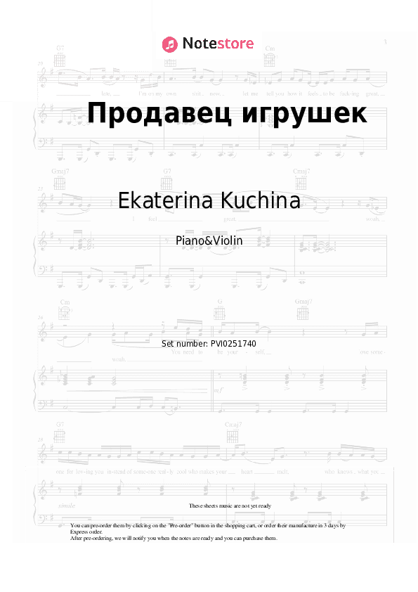 Продавец игрушек - Ekaterina Kuchina Piano Sheet Music and Violin - Piano&Violin