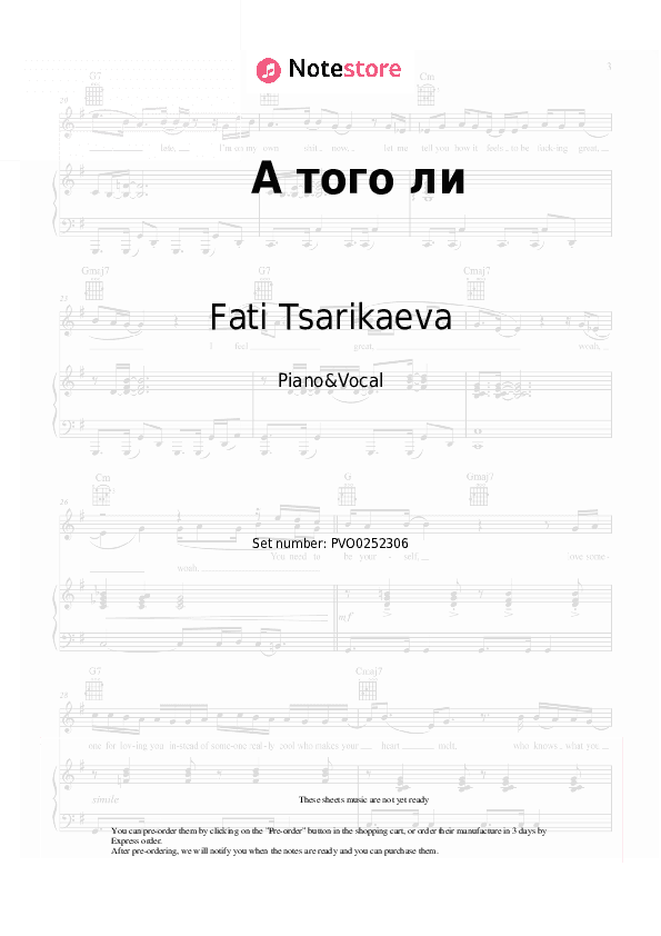 А того ли - Fati Tsarikaeva Piano Sheet Music with the Voice part - Piano&Vocal