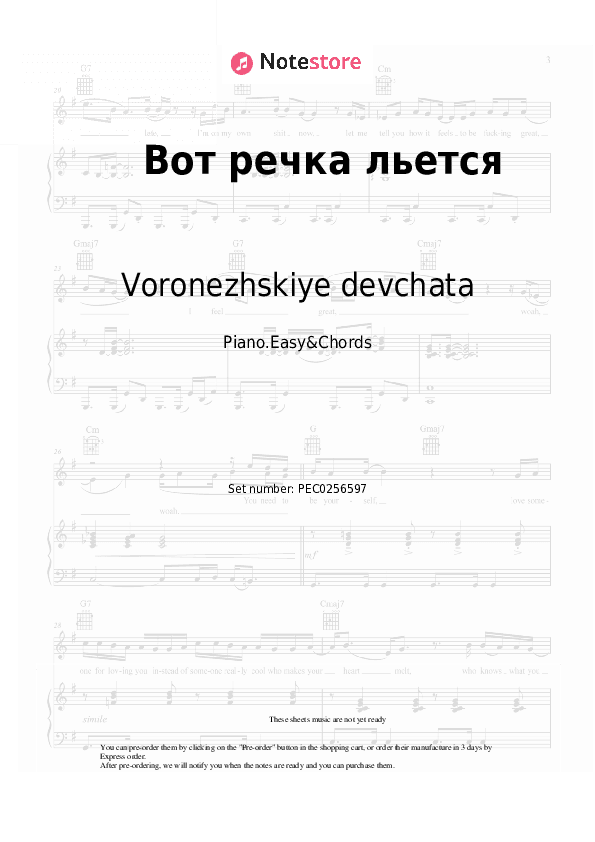 Вот речка льется - Voronezhskiye devchata Sheet Music Easy and Chords - Piano.Easy&Chords
