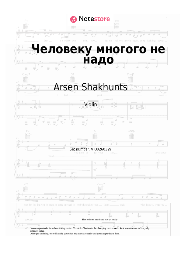 Человеку многого не надо - Arsen Shakhunts, Soso Pavliashvili Violin Sheet Music - Violin