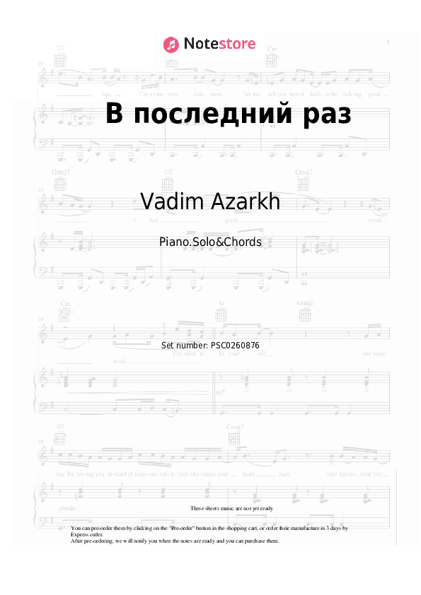 В последний раз - Vadim Azarkh Piano Sheet Music and Chords - Piano.Solo&Chords