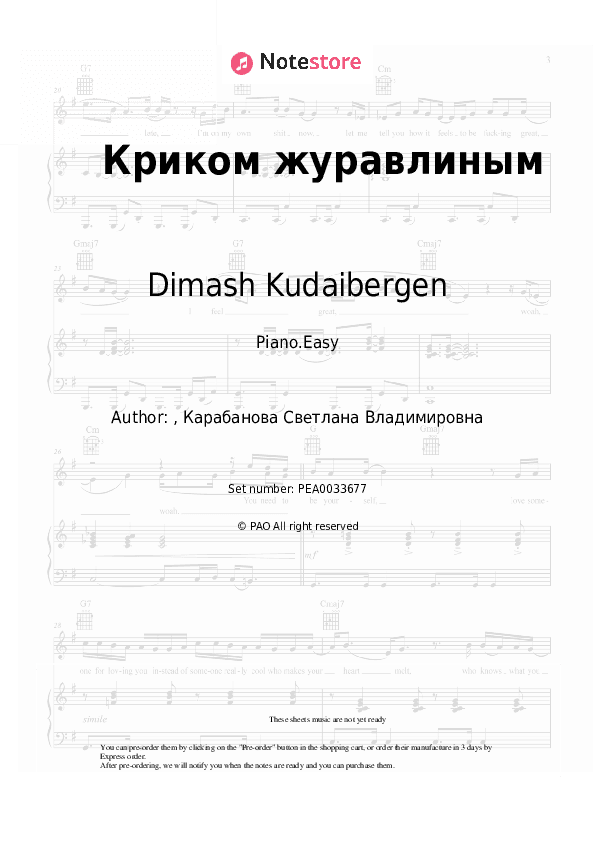 Криком журавлиным - Dimash Kudaibergen Piano Sheet Music Easy - Piano.Easy