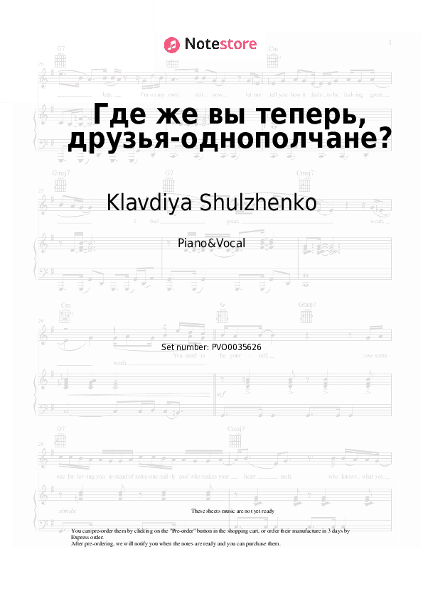 Где же вы теперь, друзья-однополчане? - Klavdiya Shulzhenko Piano Sheet Music with the Voice part - Piano&Vocal