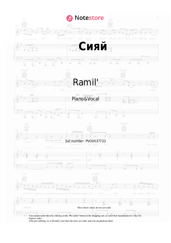 Сияй - Ramil' Piano Sheet Music with the Voice part - Piano&Vocal