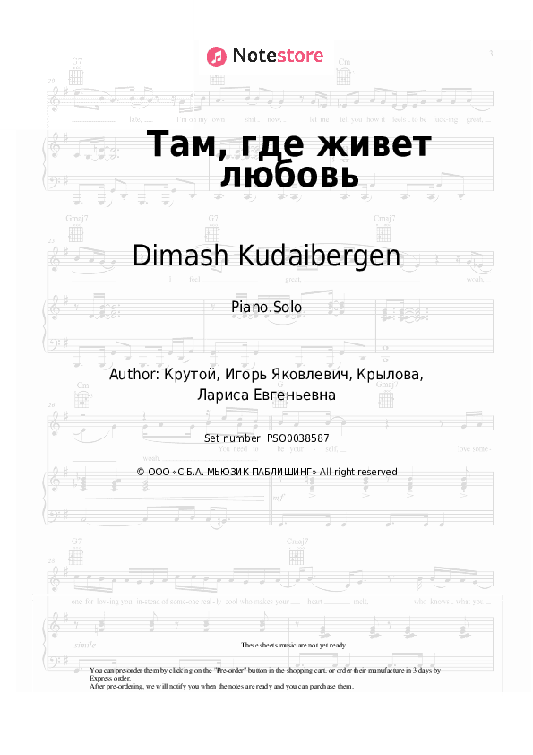 Там, где живет любовь - Dimash Kudaibergen Piano Sheet Music - Piano.Solo
