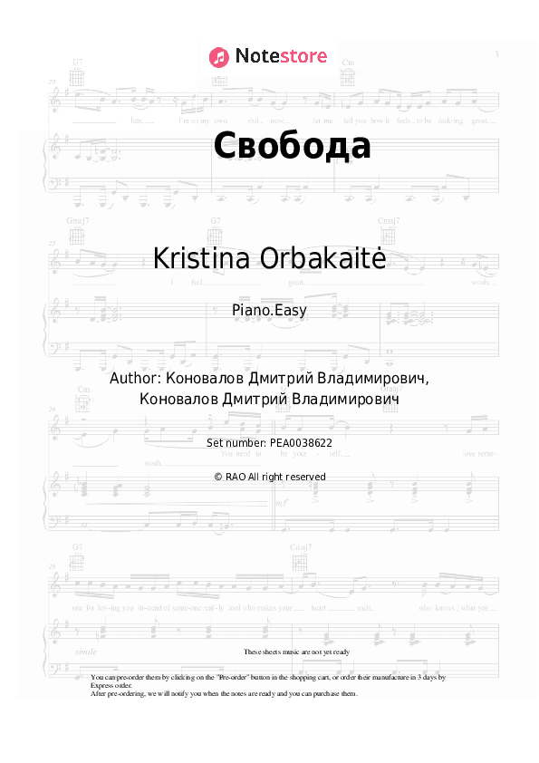 Свобода - Kristina Orbakaitė Piano Sheet Music Easy - Piano.Easy