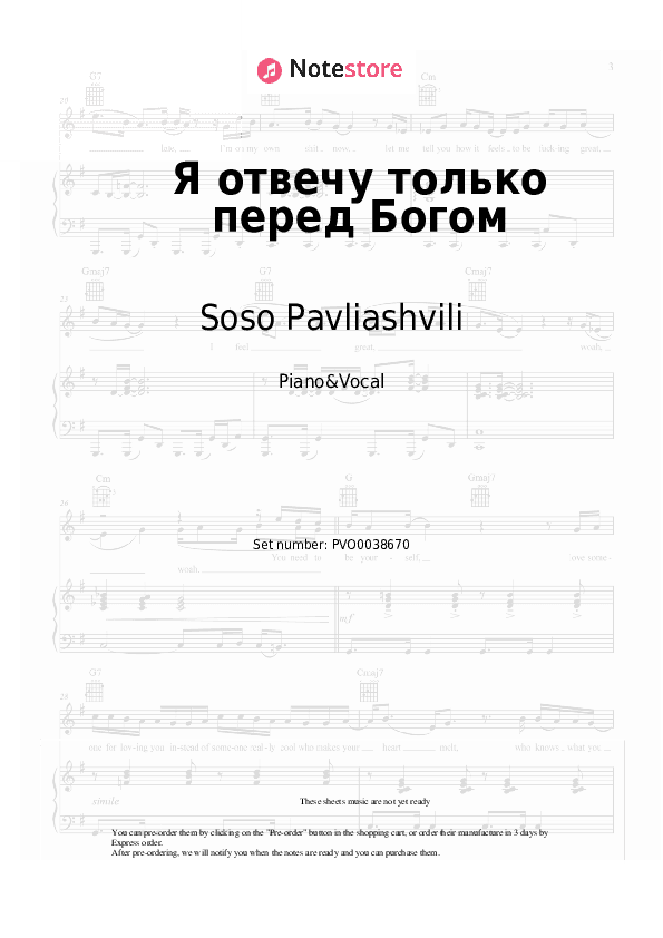 Я отвечу только перед Богом - Soso Pavliashvili Piano Sheet Music with the Voice part - Piano&Vocal