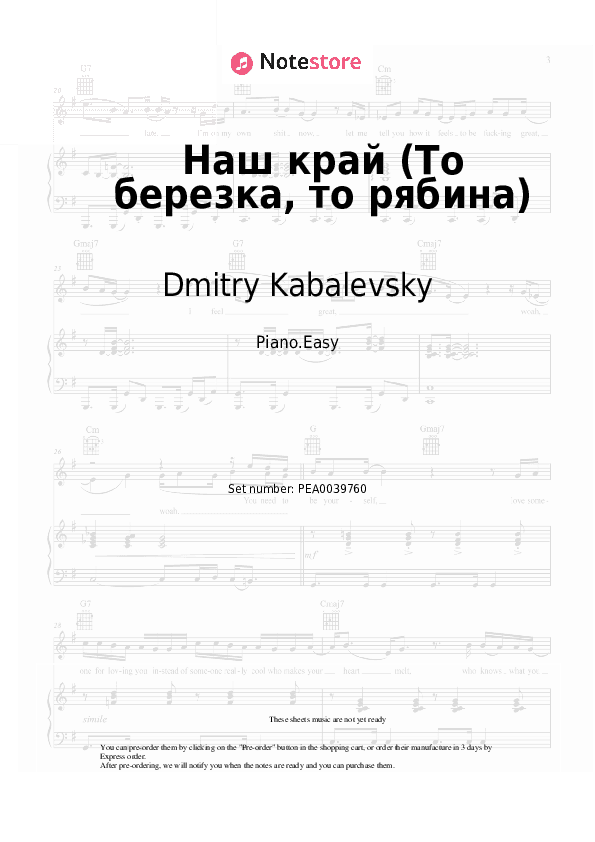 Наш край (То березка, то рябина) - Dmitry Kabalevsky Piano Sheet Music Easy - Piano.Easy