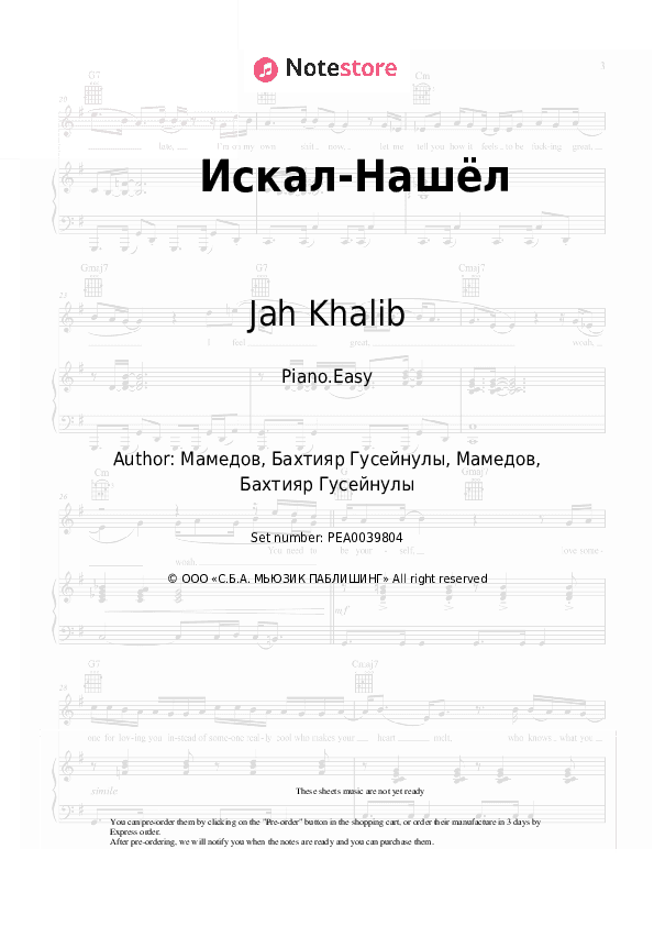 Искал-Нашёл - Jah Khalib Piano Sheet Music Easy - Piano.Easy
