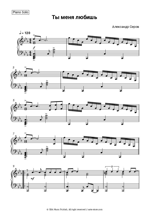 Ты меня любишь - Aleksander Serov Piano Sheet Music - Piano.Solo